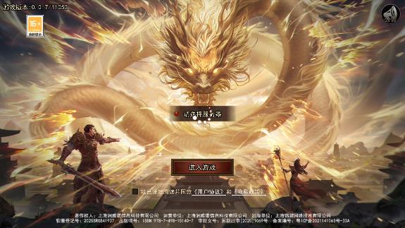 烈刃冲锋手游