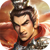 三国吕布传说游戏