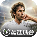 最佳球会手游