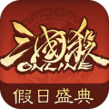 三国杀ol互通版