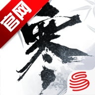 逆水寒手游