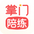 掌门陪练软件
