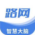 路网智慧大脑