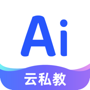 AI云私教