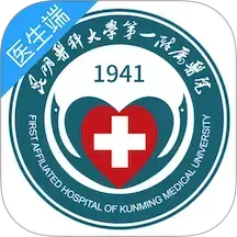 掌上昆医附一院