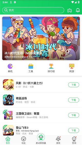 葫芦侠app