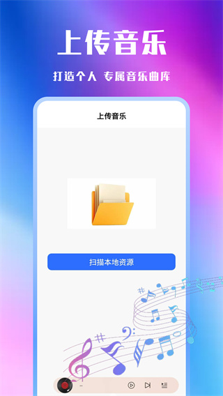 车载音乐