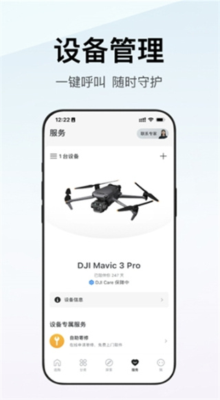 DJI大疆app(大疆商城)