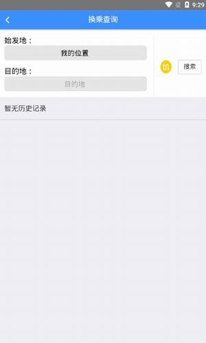 林州智能公交app