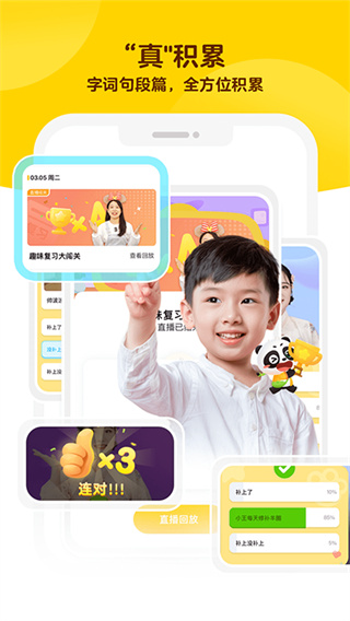 毛豆爱学app