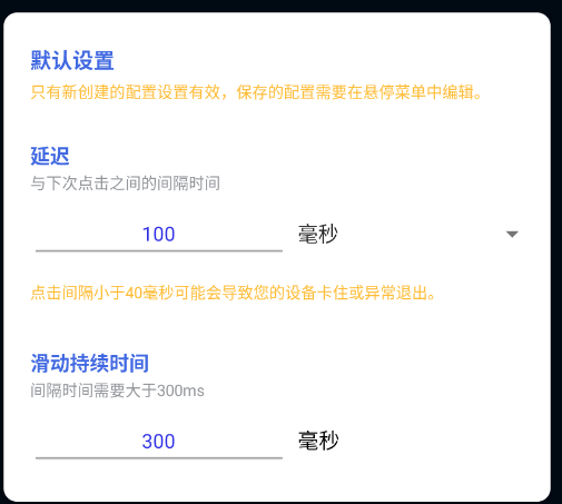 锋秋连点7.0合作版