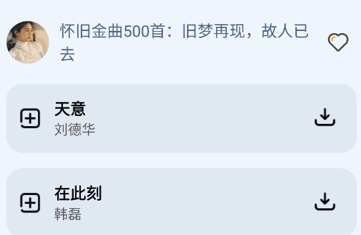 新音悦适配4.3.9