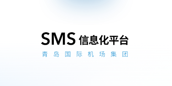 胶东机场smsApp