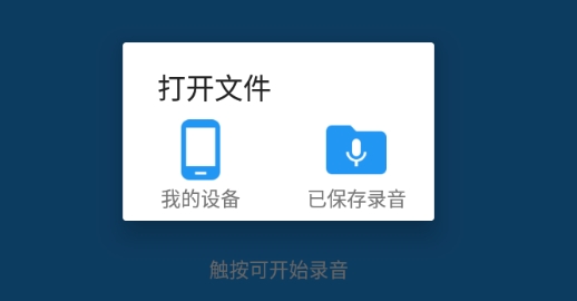 特效变音魔术师