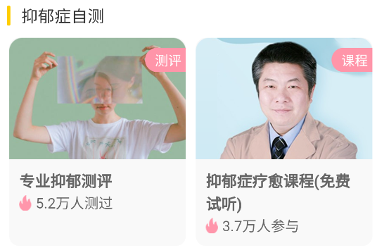 抑郁症测试题自测