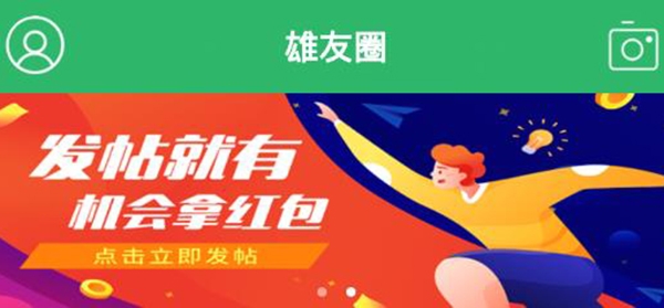 镇雄微生活社区