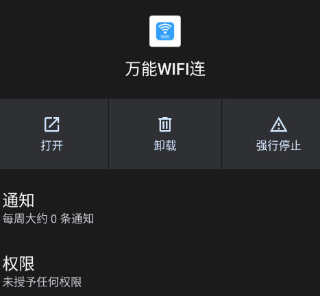 万能WiFi连投屏
