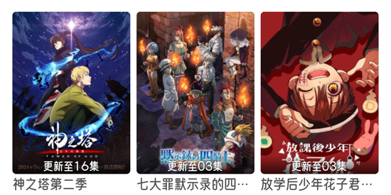 喵物次元动漫App