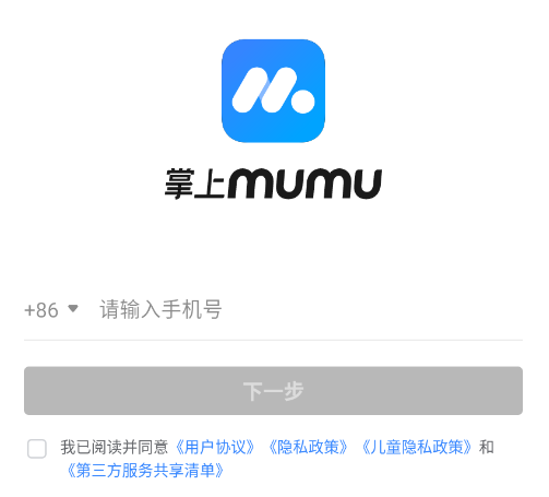 掌上MUMU模拟器