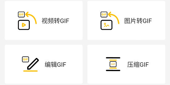 GIF master本