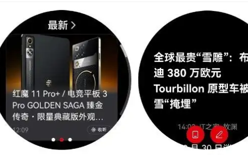 IT之家手表版apk安装包