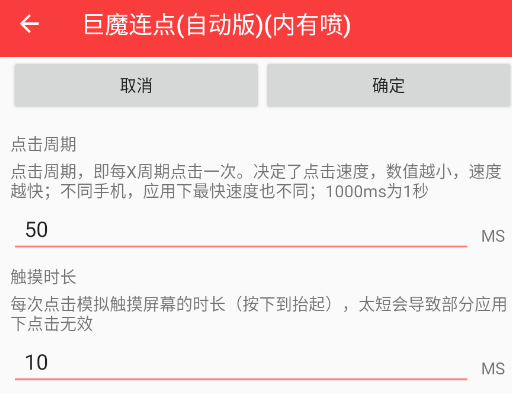 巨魔连点自动版内有喷