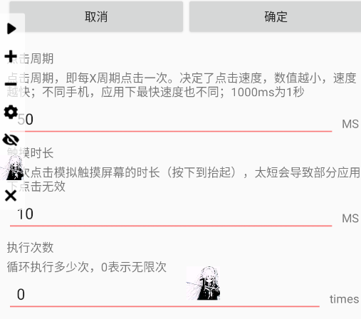 思念连点无心版