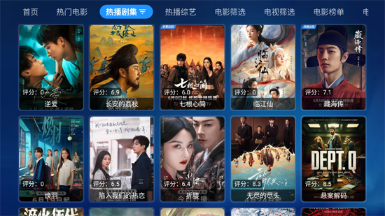 七星影仓电视版