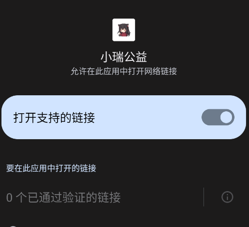 小瑞公益超自然辅助
