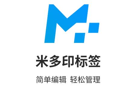 米多印标签