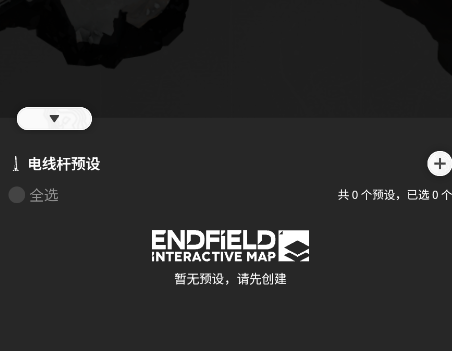明日方舟终末地地图资源查询器