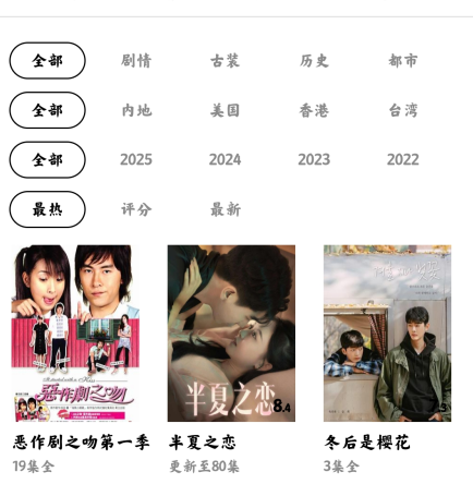 风筝影评追剧