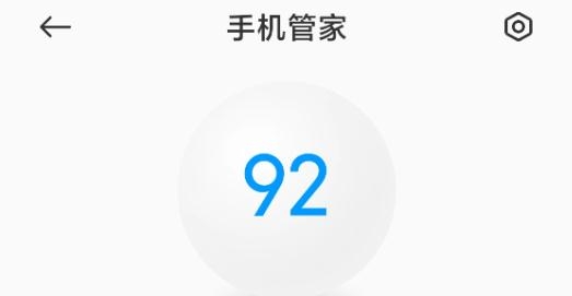 小米手机管家