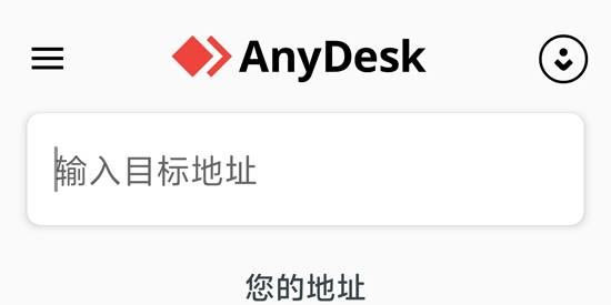 AnyDesk远程控制App