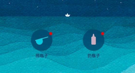 漂流瓶CP