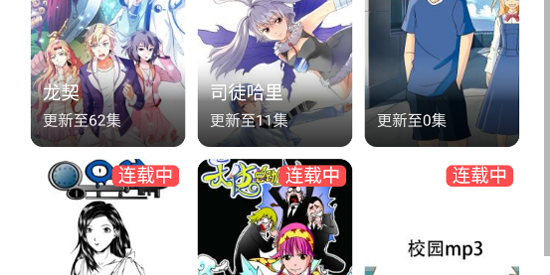 漫趣漫画
