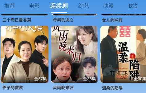 哇哇追剧免广告版