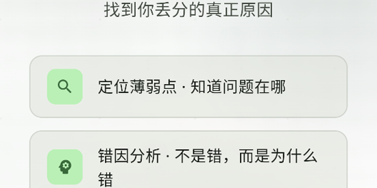 鹿小贝行测助手