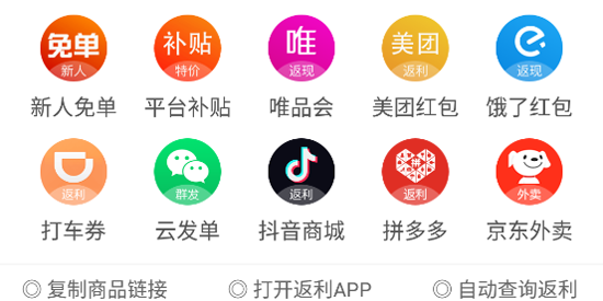 花生返利