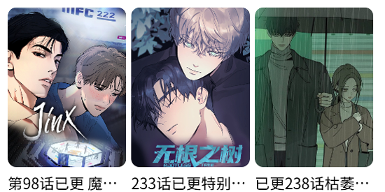 繁华漫画