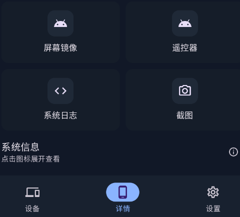 sky adb开源